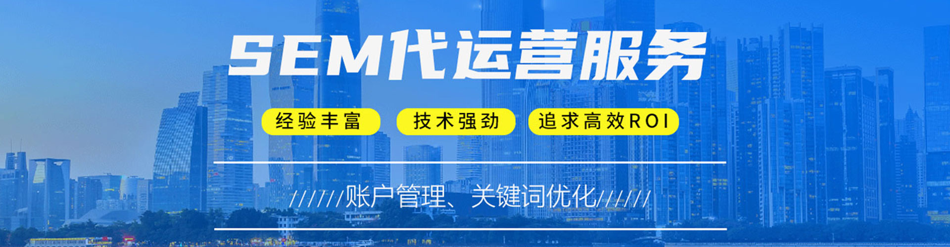 嘉善竞价推广